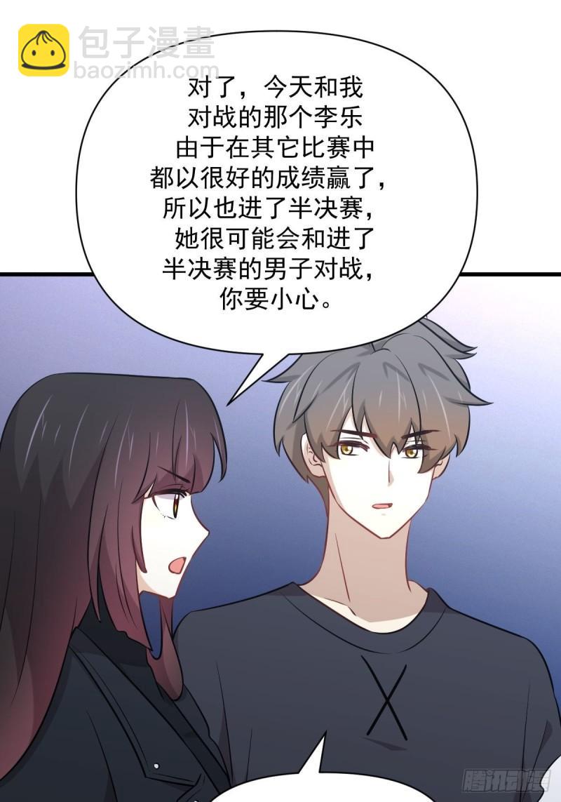 🍵本剑仙绝不吃软饭 第276话 进入半决赛 第38页