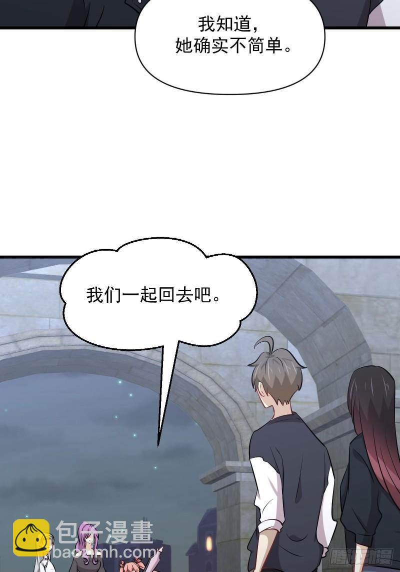 🍵本剑仙绝不吃软饭 第276话 进入半决赛 第39页