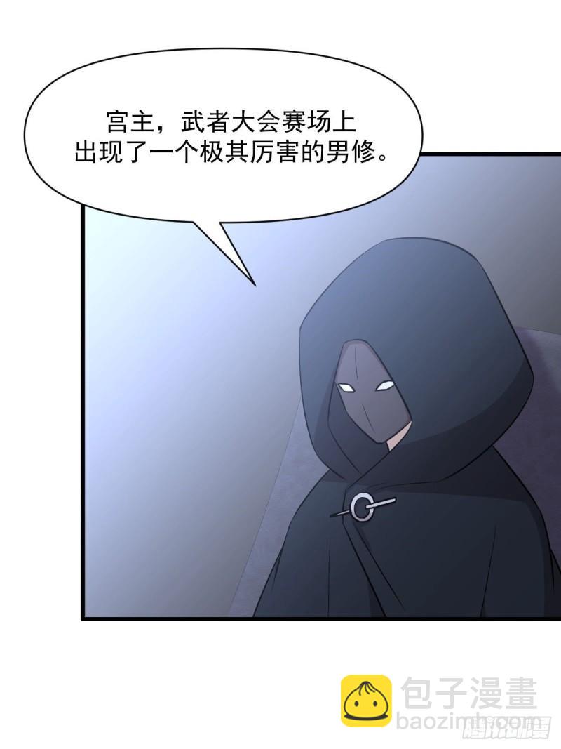 🍵本剑仙绝不吃软饭 第276话 进入半决赛 第42页