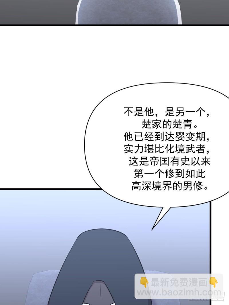 🍵本剑仙绝不吃软饭 第276话 进入半决赛 第44页