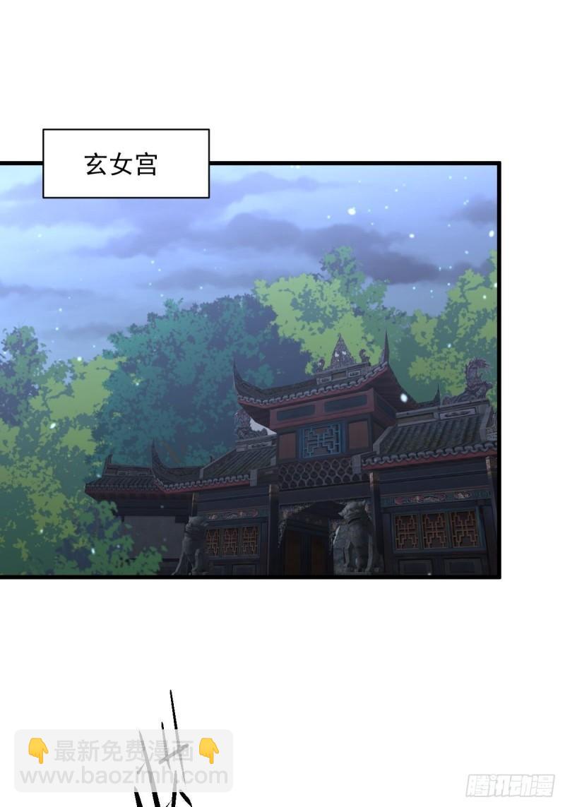 🍵本剑仙绝不吃软饭 第276话 进入半决赛 第47页