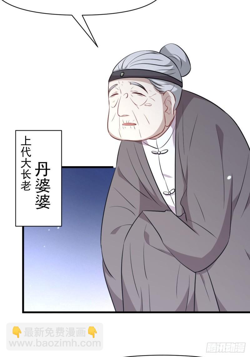 🍵本剑仙绝不吃软饭 第276话 进入半决赛 第49页