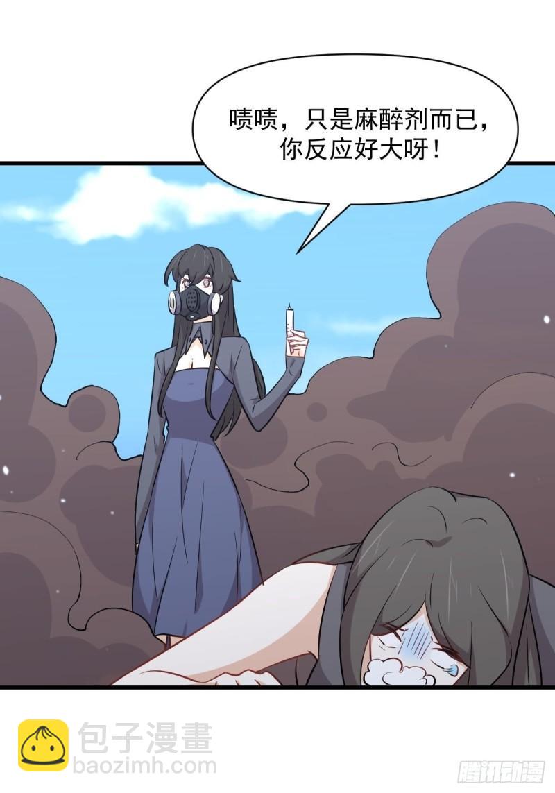 🍵本剑仙绝不吃软饭 第276话 进入半决赛 第6页