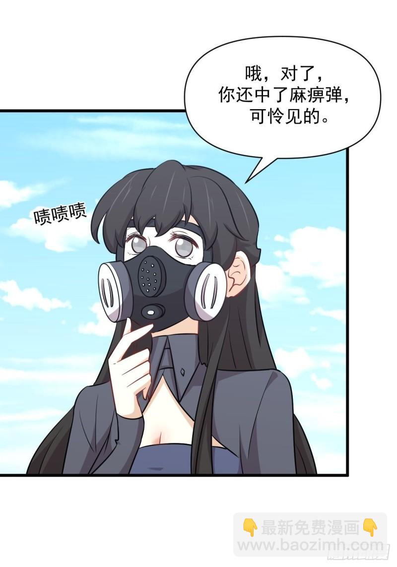 🍵本剑仙绝不吃软饭 第276话 进入半决赛 第7页