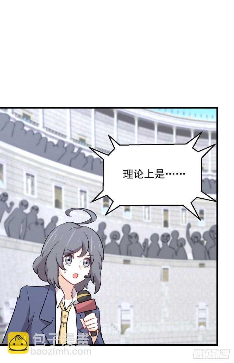 🍵本剑仙绝不吃软饭 第276话 进入半决赛 第9页