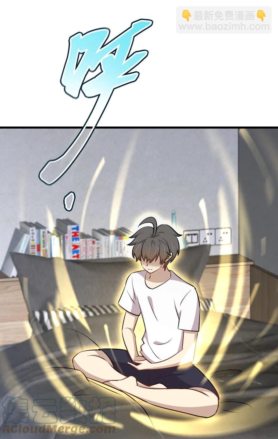 🍵本剑仙绝不吃软饭 第278话 打进决赛！ 第13页