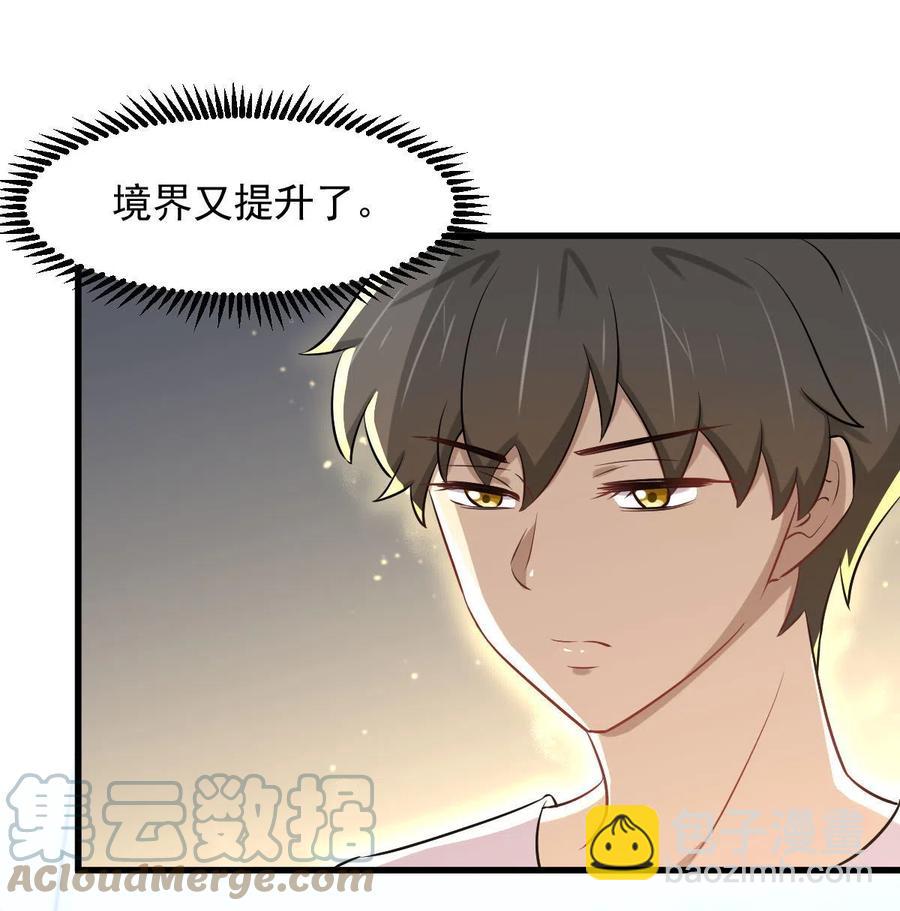 🍵本剑仙绝不吃软饭 第278话 打进决赛！ 第15页