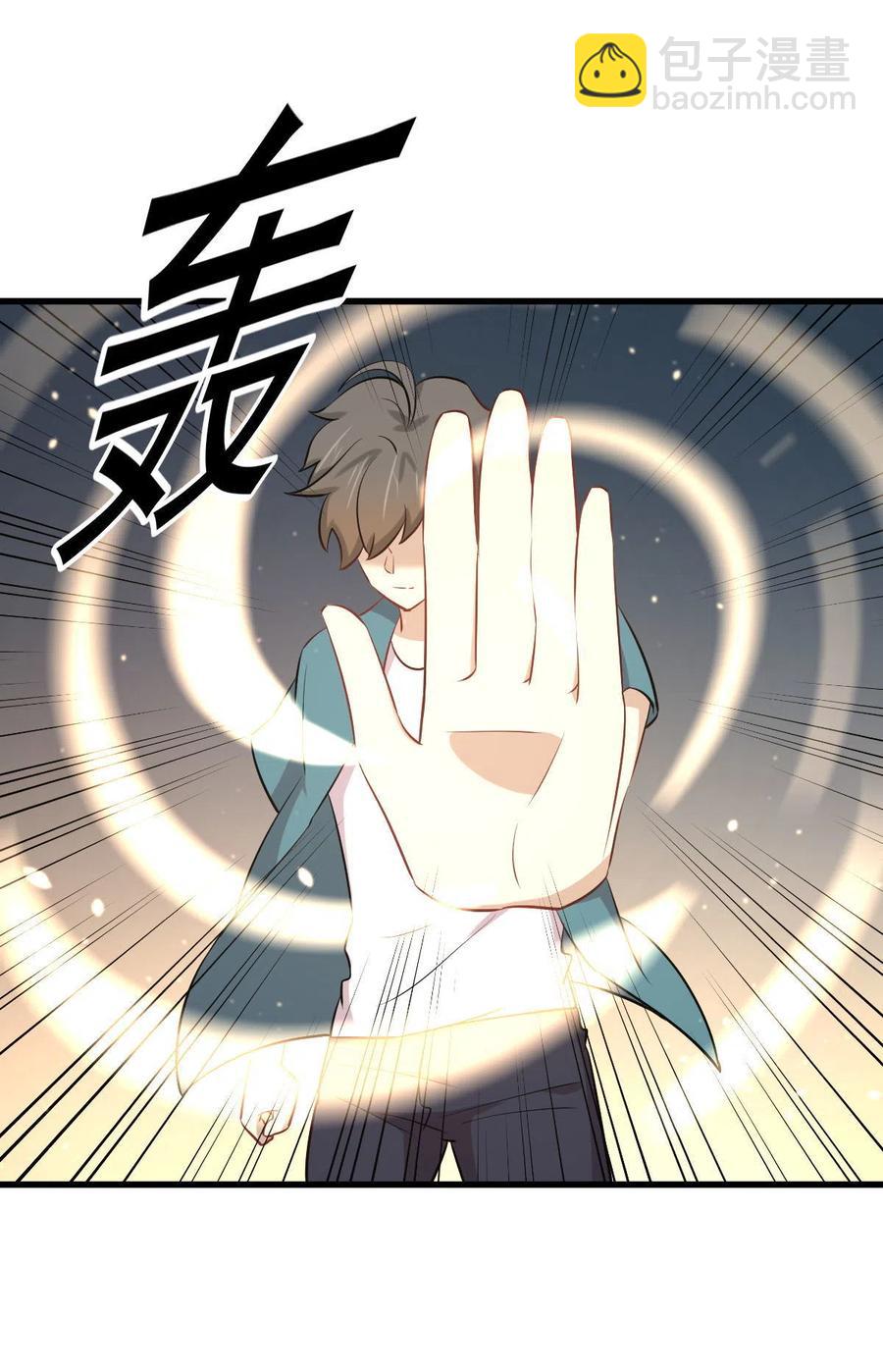 🍵本剑仙绝不吃软饭 第278话 打进决赛！ 第20页