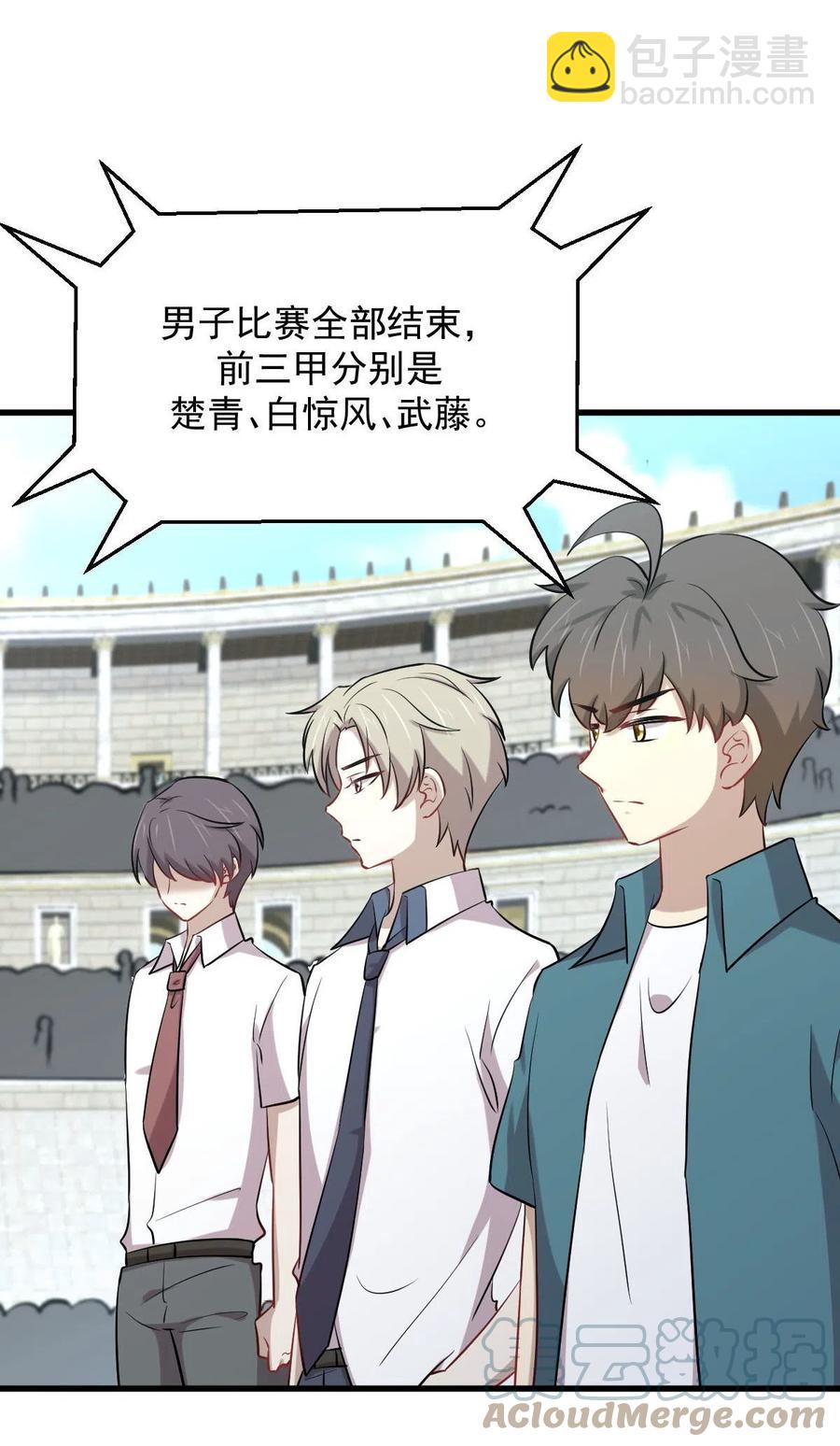 🍵本剑仙绝不吃软饭 第278话 打进决赛！ 第25页