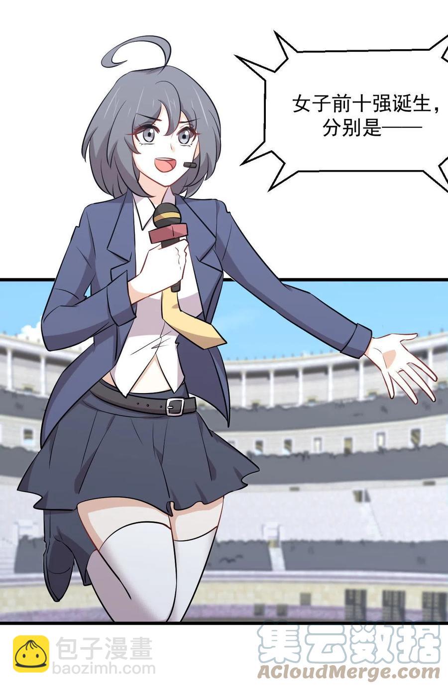 🍵本剑仙绝不吃软饭 第278话 打进决赛！ 第29页