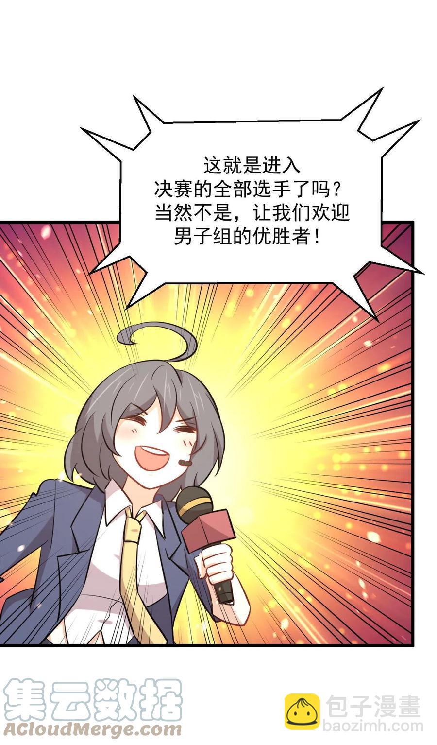 🍵本剑仙绝不吃软饭 第278话 打进决赛！ 第33页