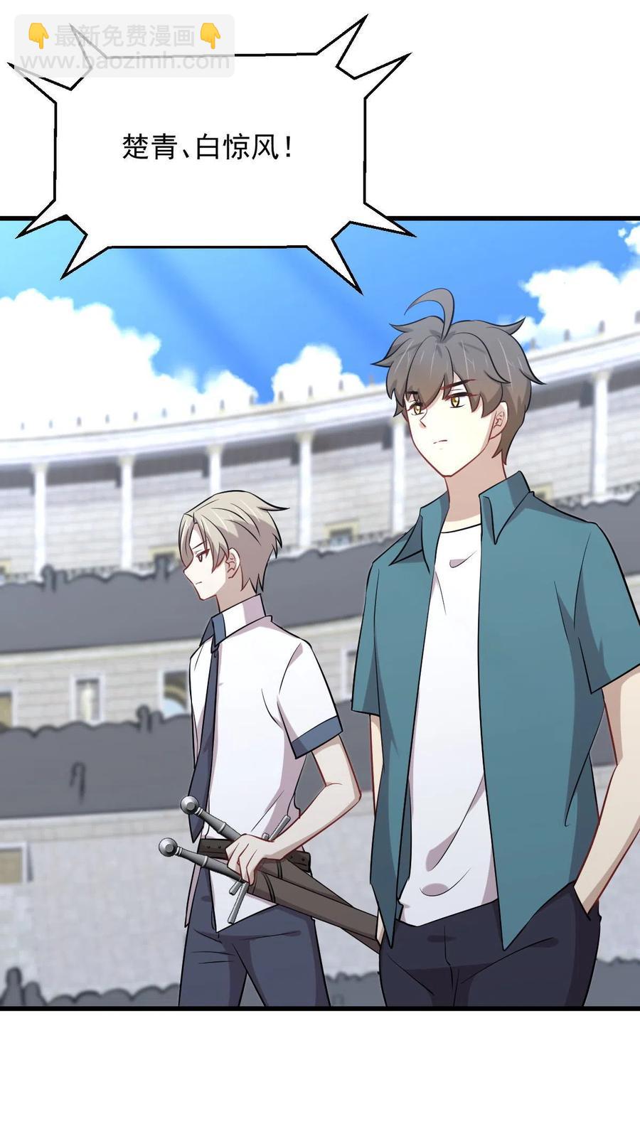 🍵本剑仙绝不吃软饭 第278话 打进决赛！ 第34页