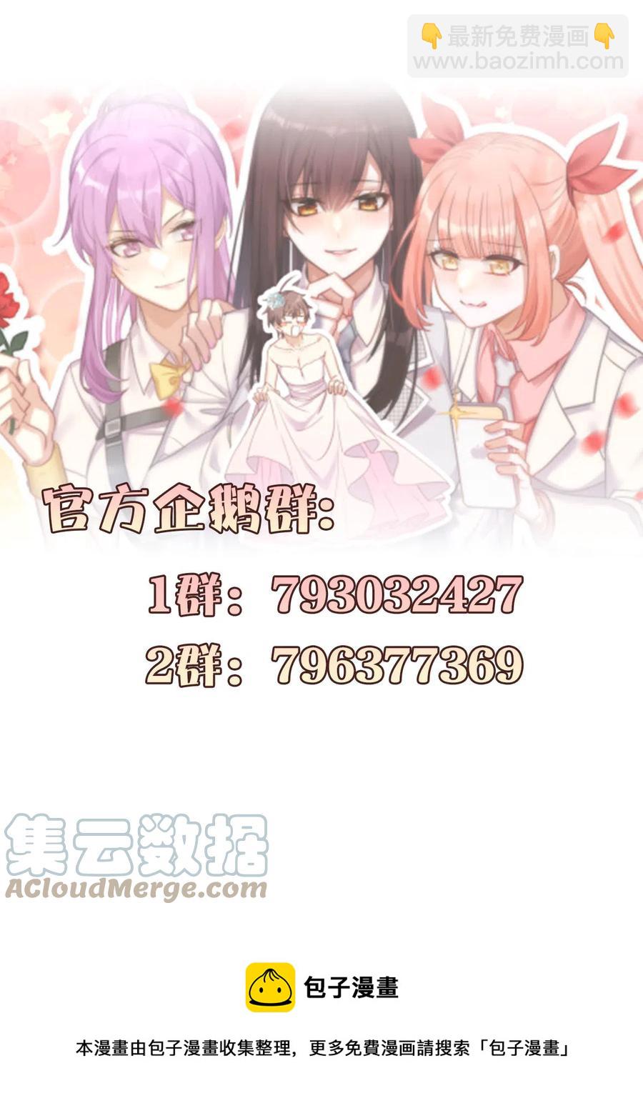 🍵本剑仙绝不吃软饭 第278话 打进决赛！ 第43页
