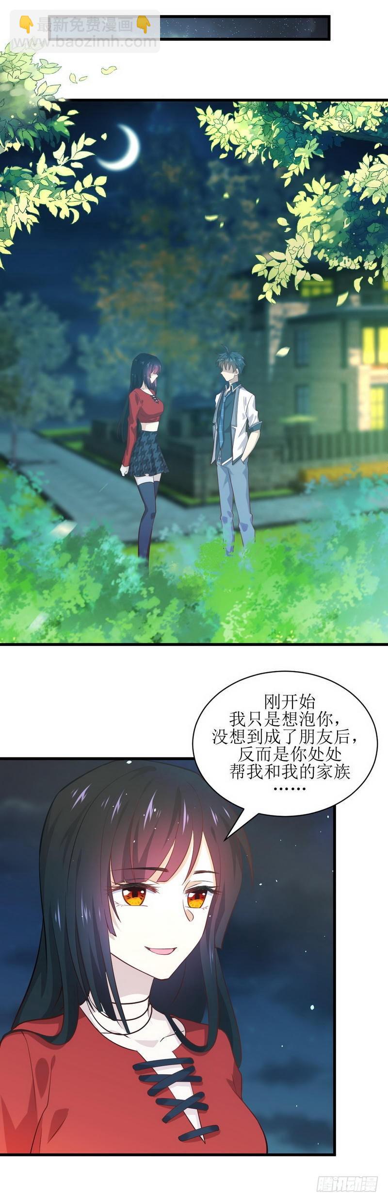 🍵本剑仙绝不吃软饭 第28话 叶家交易 第13页