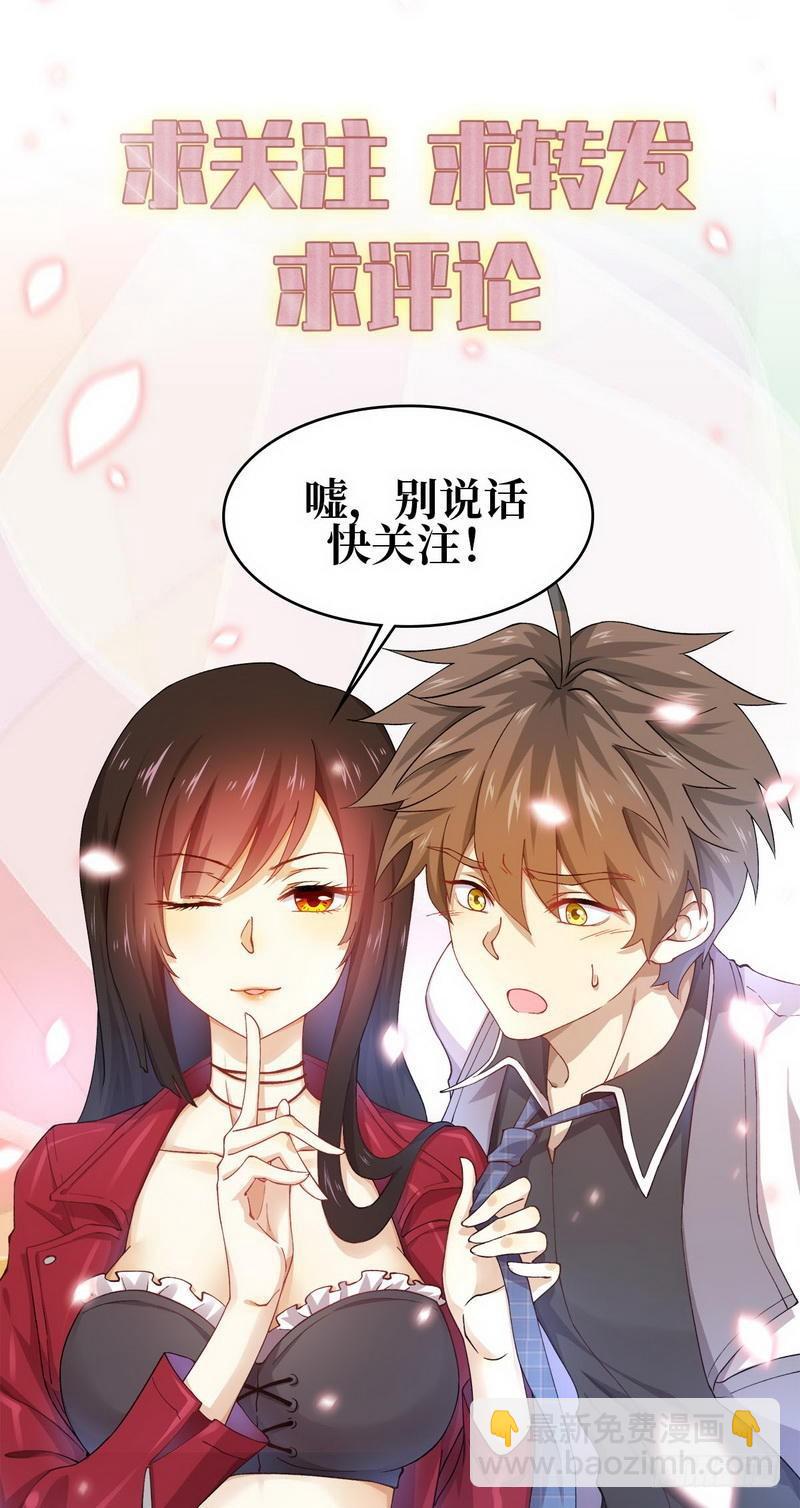🍵本剑仙绝不吃软饭 第28话 叶家交易 第18页