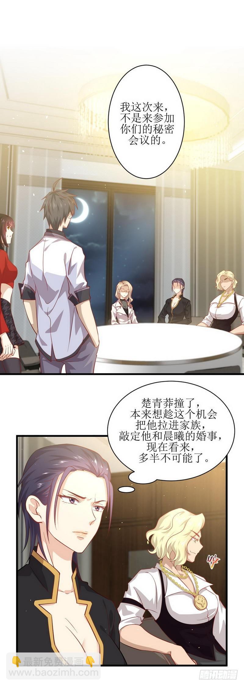 🍵本剑仙绝不吃软饭 第28话 叶家交易 第2页