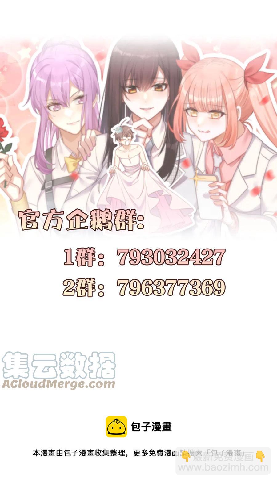 🍵本剑仙绝不吃软饭 第280话 生死之战 第13页