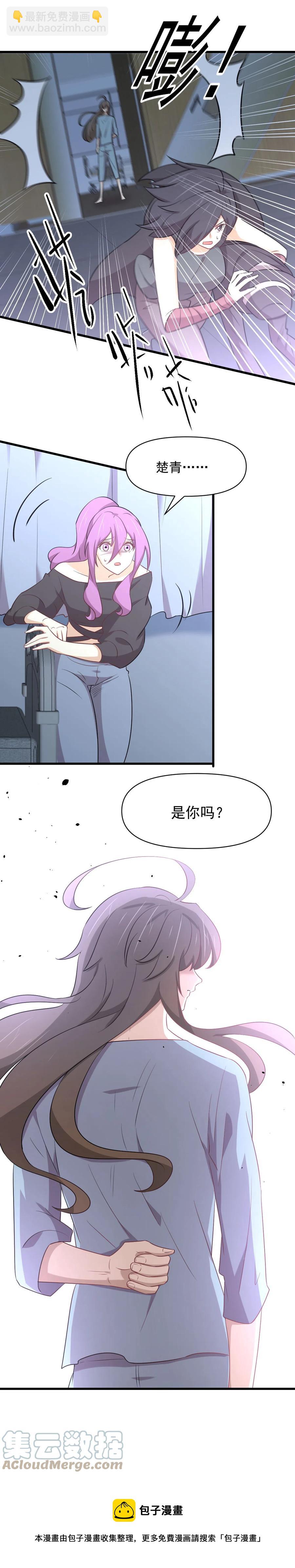 🍵本剑仙绝不吃软饭 第282话 短暂觉醒 第13页