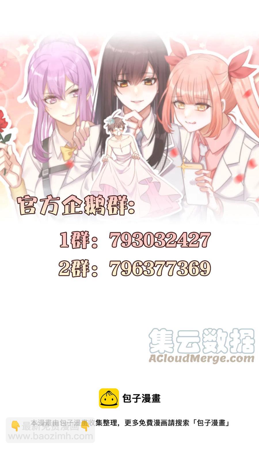 🍵本剑仙绝不吃软饭 第282话 短暂觉醒 第14页