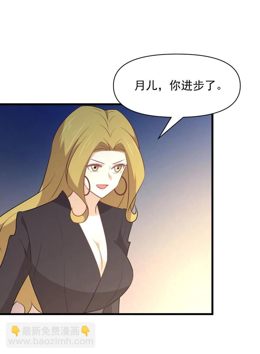 🍵本剑仙绝不吃软饭 第284话 姐妹相斗 第10页