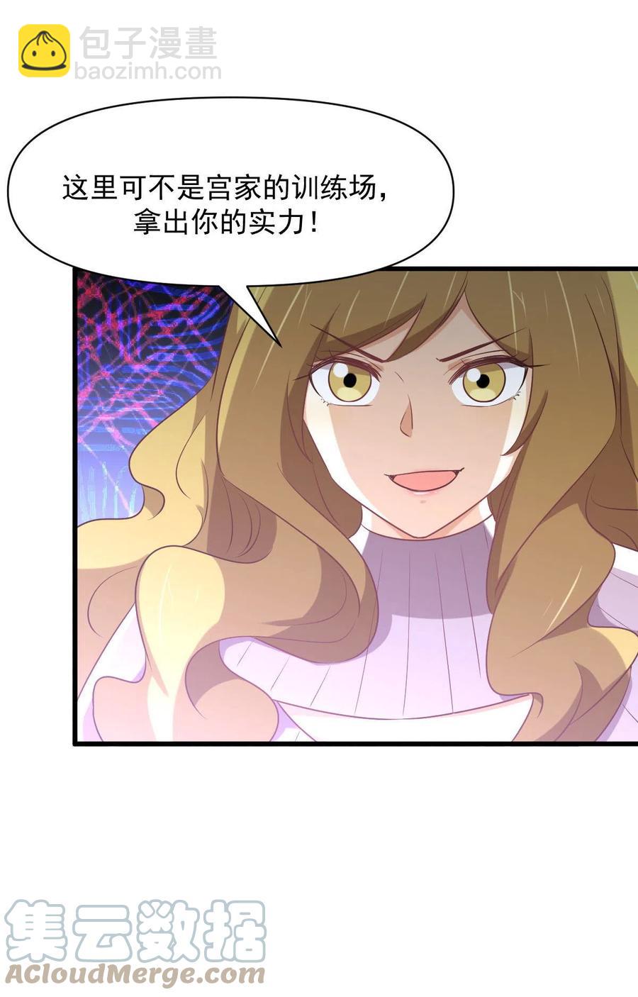 🍵本剑仙绝不吃软饭 第284话 姐妹相斗 第11页