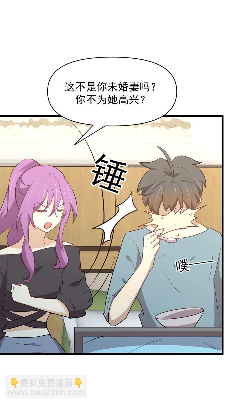 🍵本剑仙绝不吃软饭 第284话 姐妹相斗 第18页