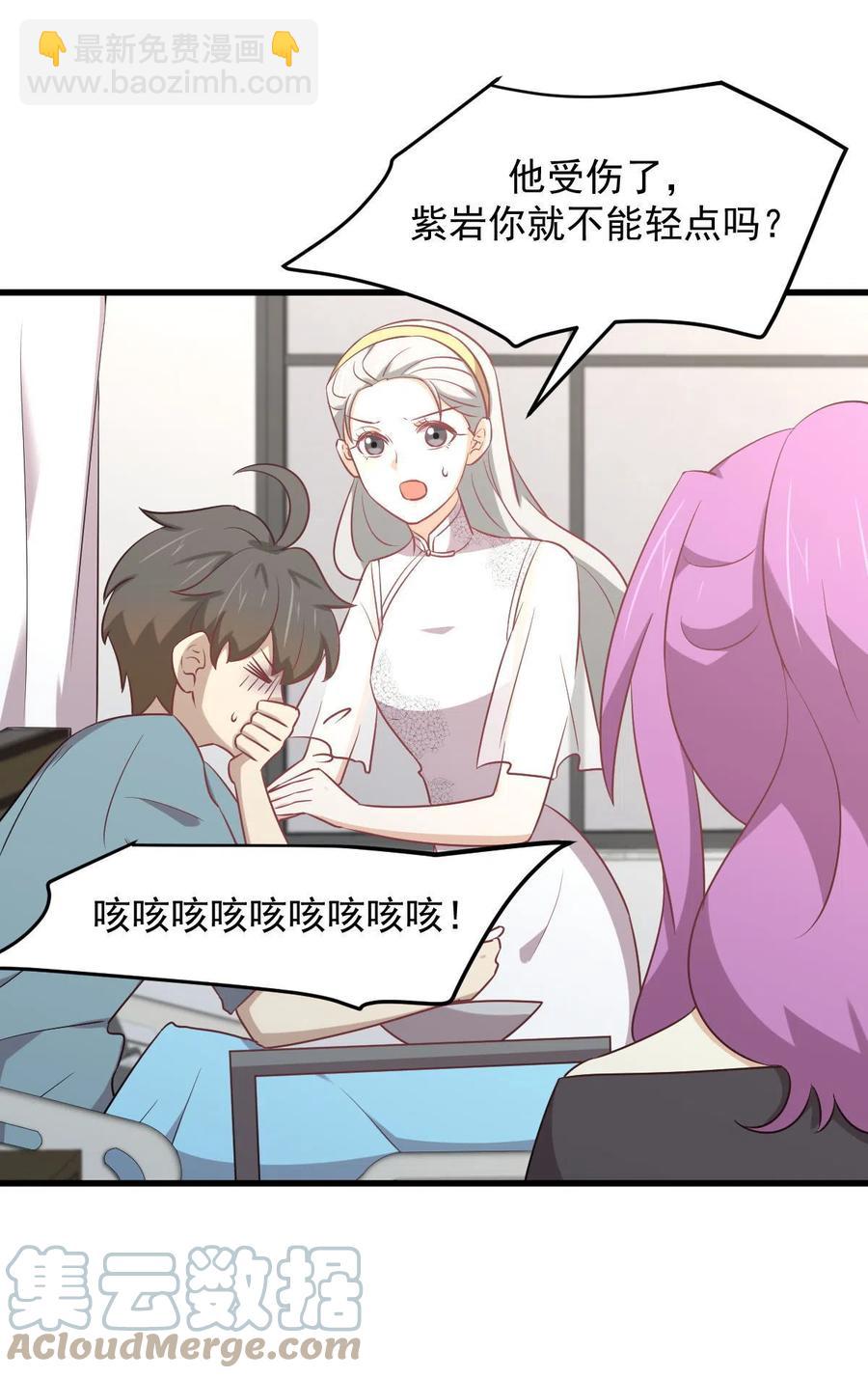 🍵本剑仙绝不吃软饭 第284话 姐妹相斗 第19页