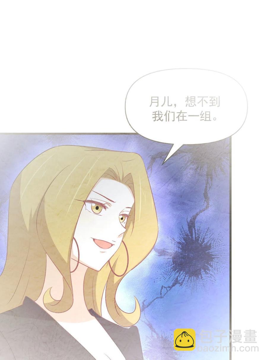 🍵本剑仙绝不吃软饭 第284话 姐妹相斗 第2页