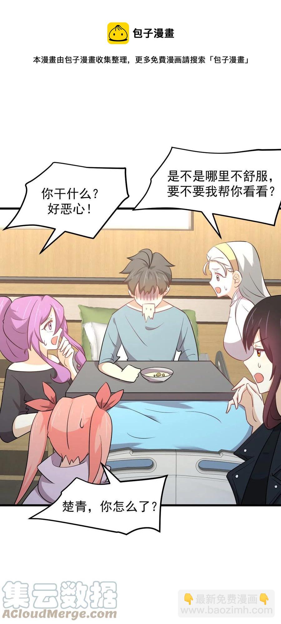 🍵本剑仙绝不吃软饭 第284话 姐妹相斗 第25页