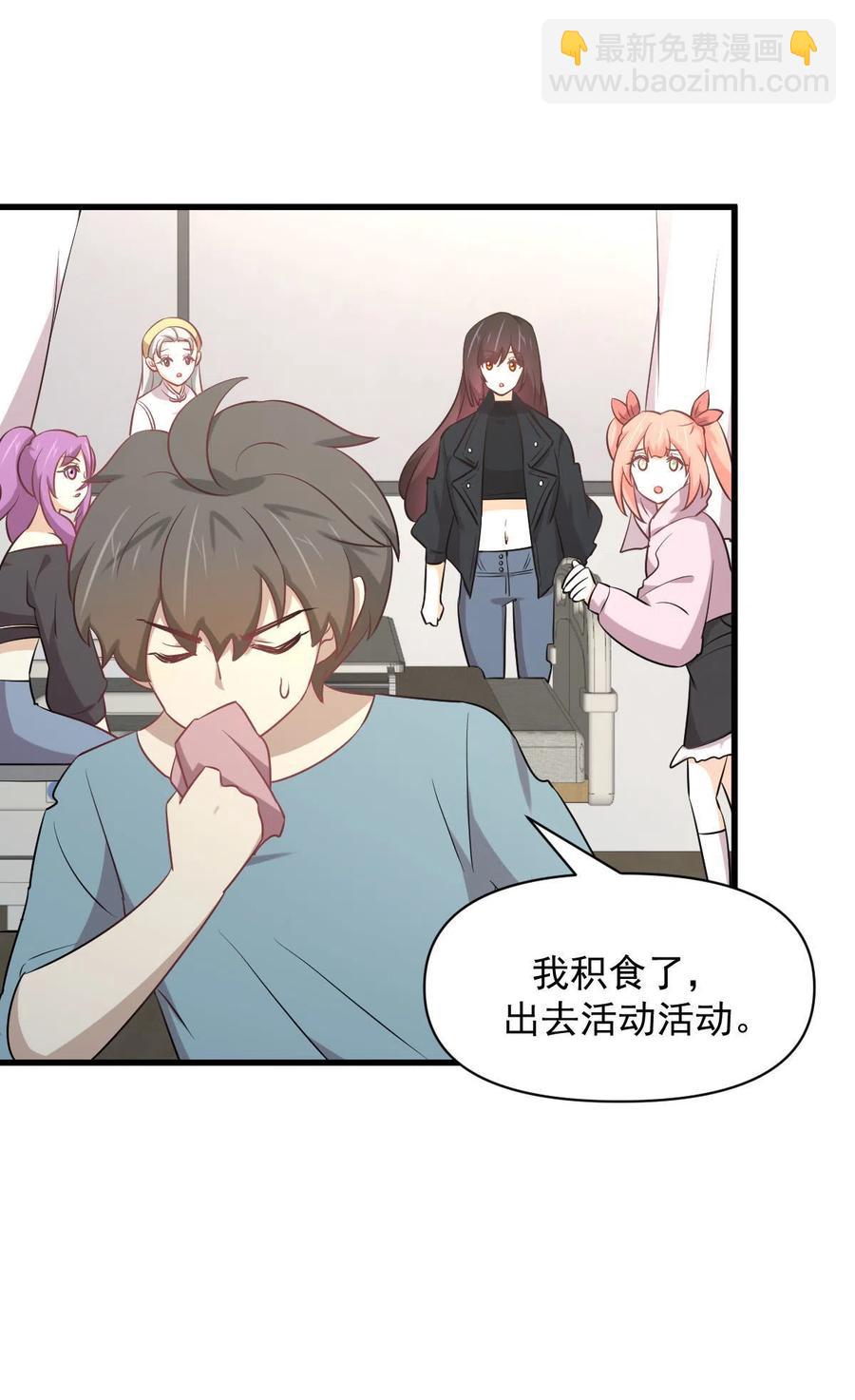 🍵本剑仙绝不吃软饭 第284话 姐妹相斗 第26页