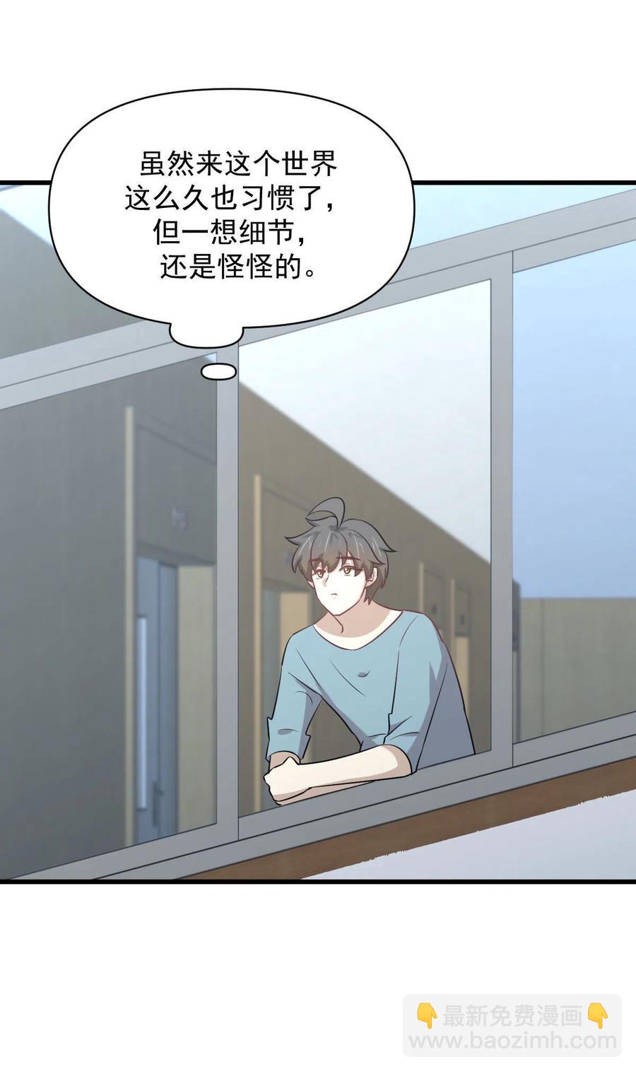 🍵本剑仙绝不吃软饭 第284话 姐妹相斗 第28页