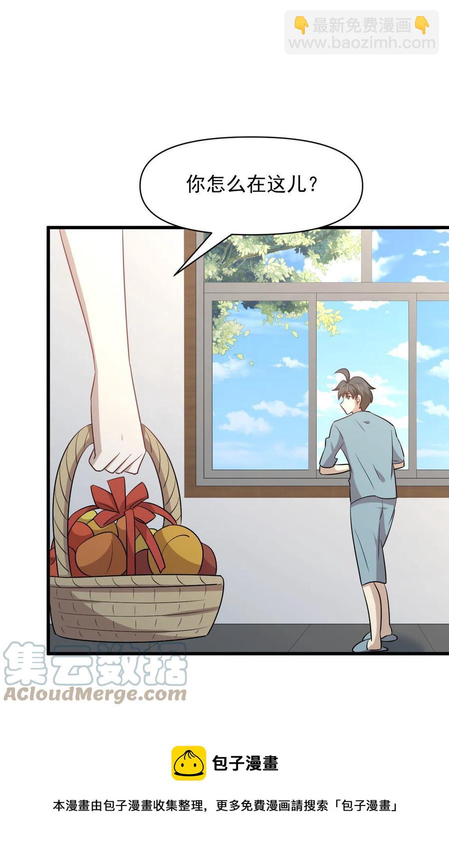 🍵本剑仙绝不吃软饭 第284话 姐妹相斗 第29页