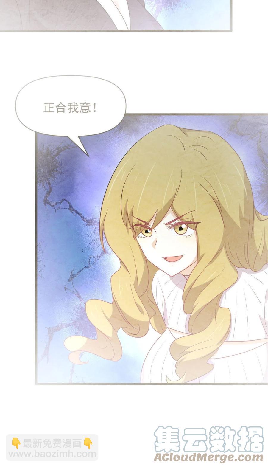 🍵本剑仙绝不吃软饭 第284话 姐妹相斗 第3页