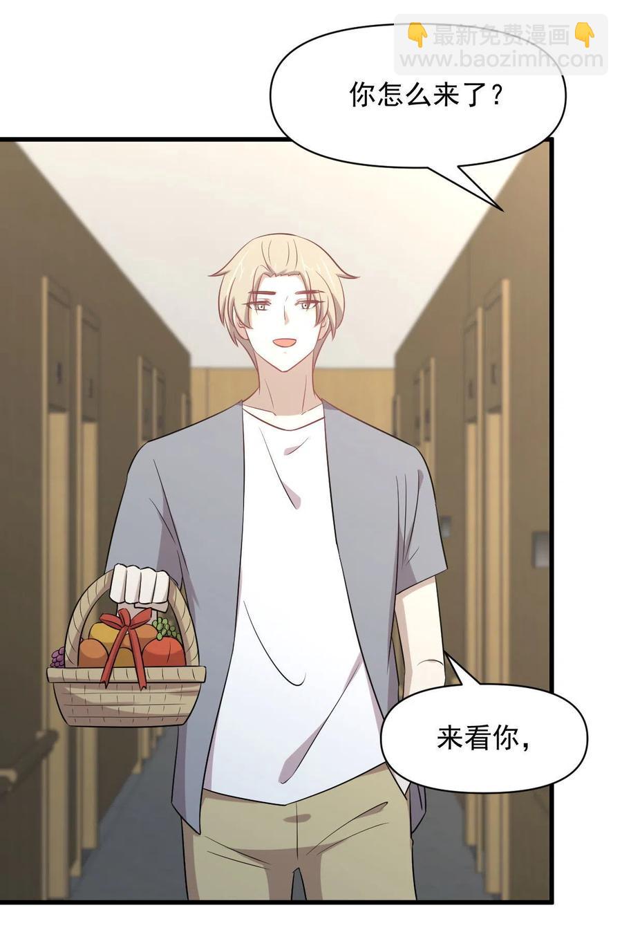 🍵本剑仙绝不吃软饭 第284话 姐妹相斗 第30页