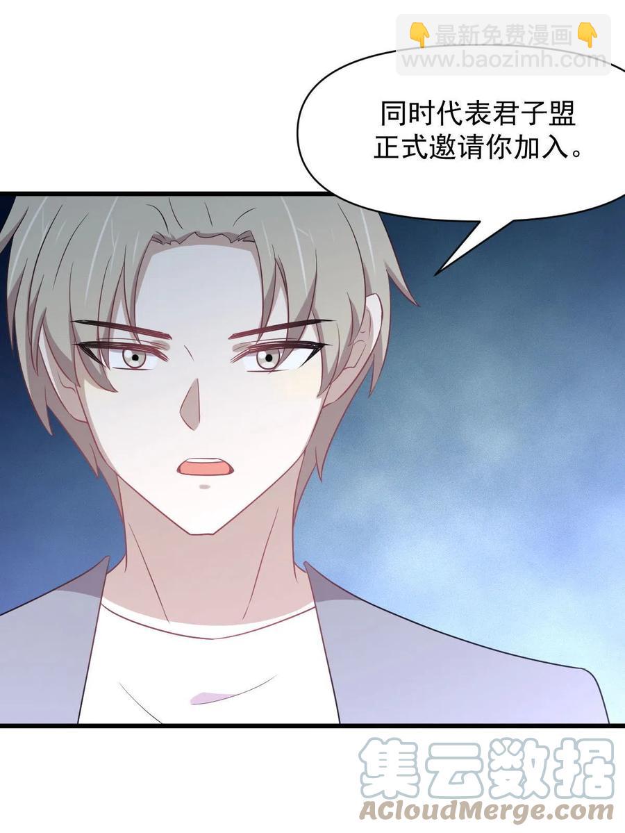 🍵本剑仙绝不吃软饭 第284话 姐妹相斗 第31页