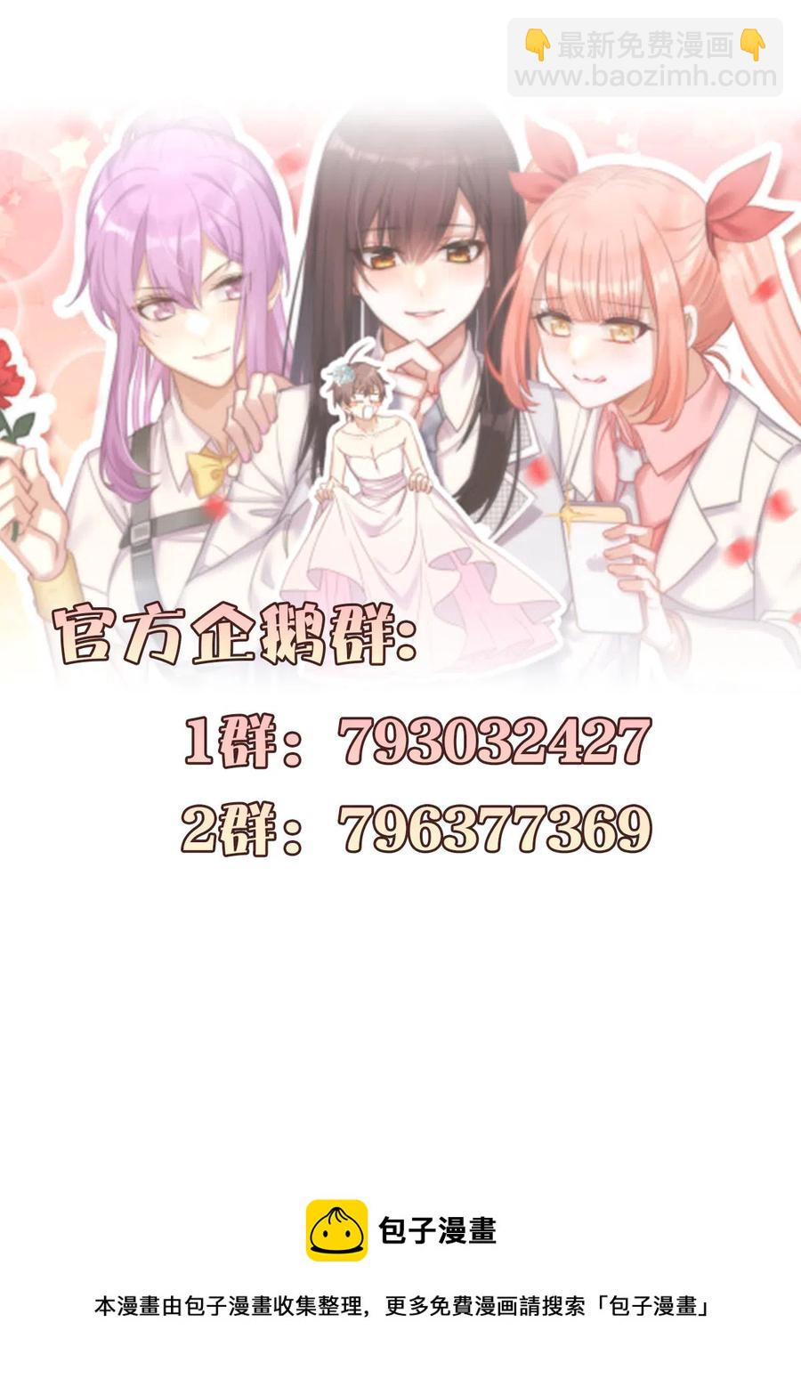🍵本剑仙绝不吃软饭 第284话 姐妹相斗 第38页