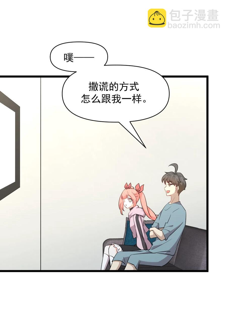 🍵本剑仙绝不吃软饭 第286话 实力吊打 第11页