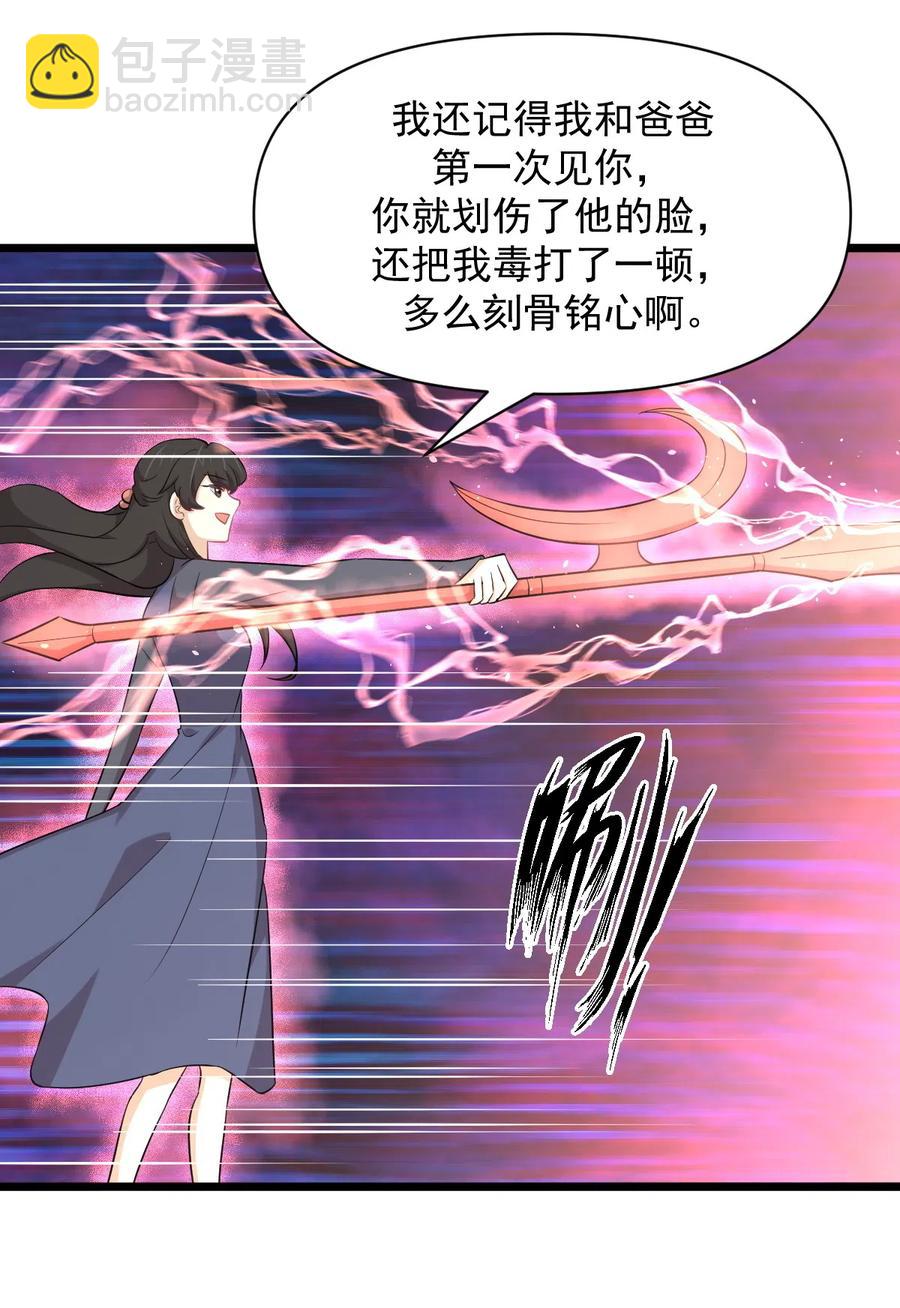 🍵本剑仙绝不吃软饭 第286话 实力吊打 第14页