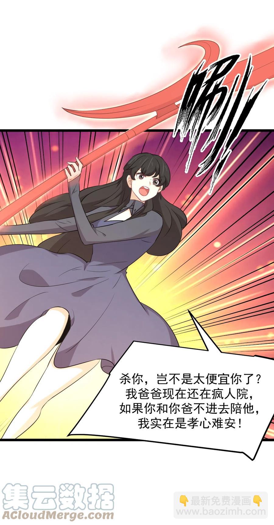 🍵本剑仙绝不吃软饭 第286话 实力吊打 第16页