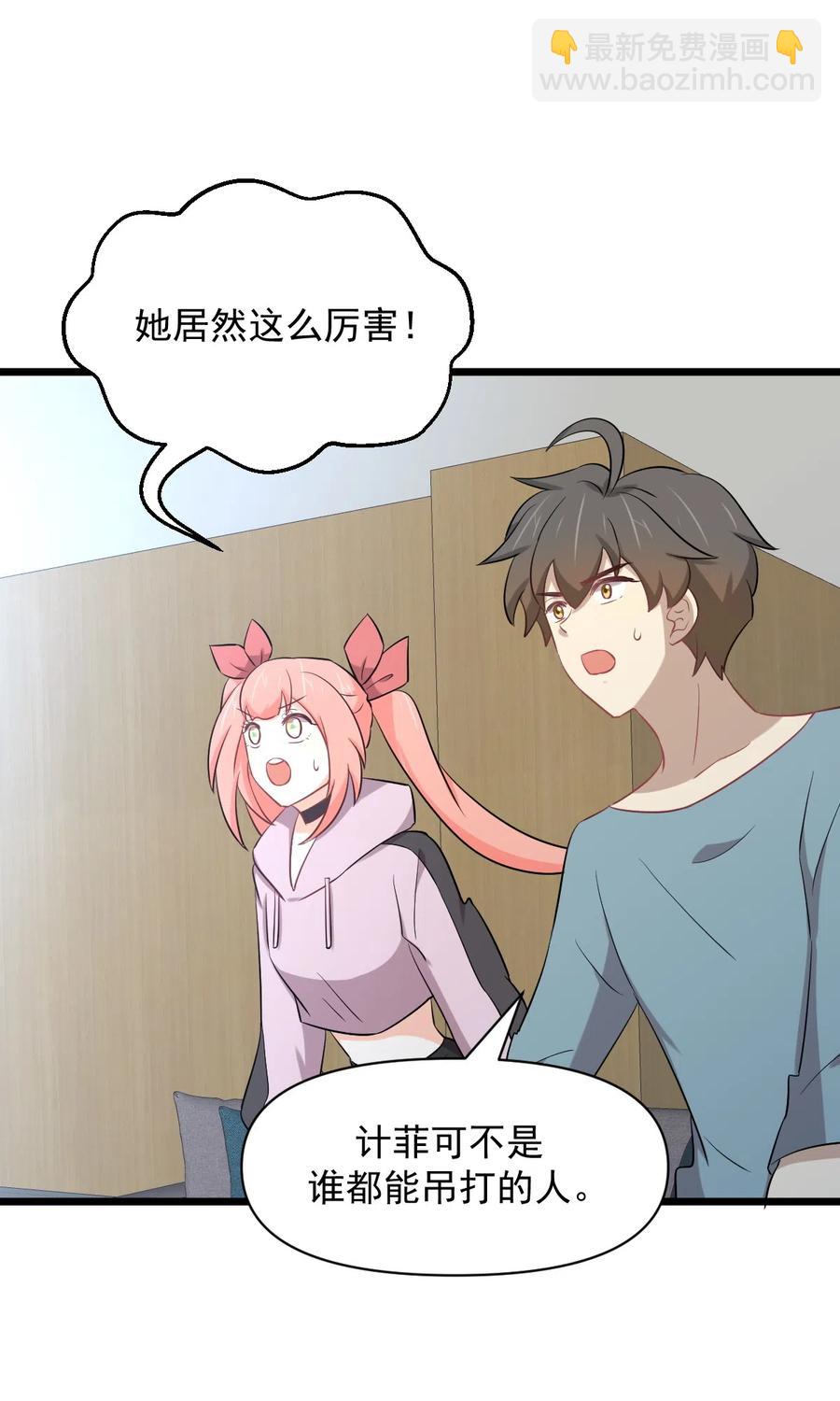 🍵本剑仙绝不吃软饭 第286话 实力吊打 第26页
