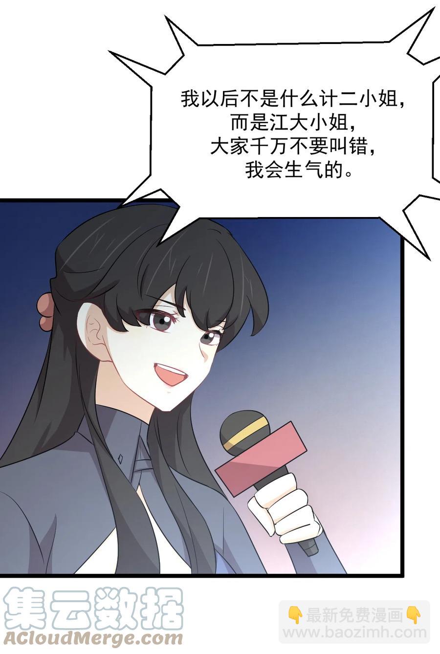 🍵本剑仙绝不吃软饭 第286话 实力吊打 第34页