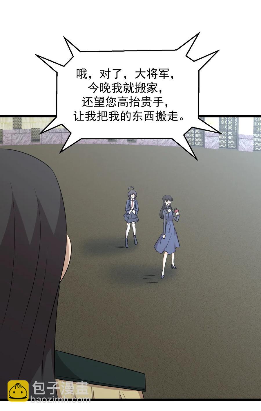🍵本剑仙绝不吃软饭 第286话 实力吊打 第36页