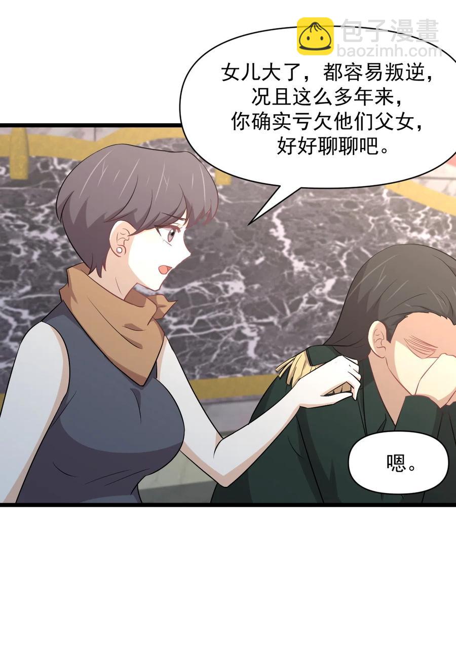 🍵本剑仙绝不吃软饭 第286话 实力吊打 第42页