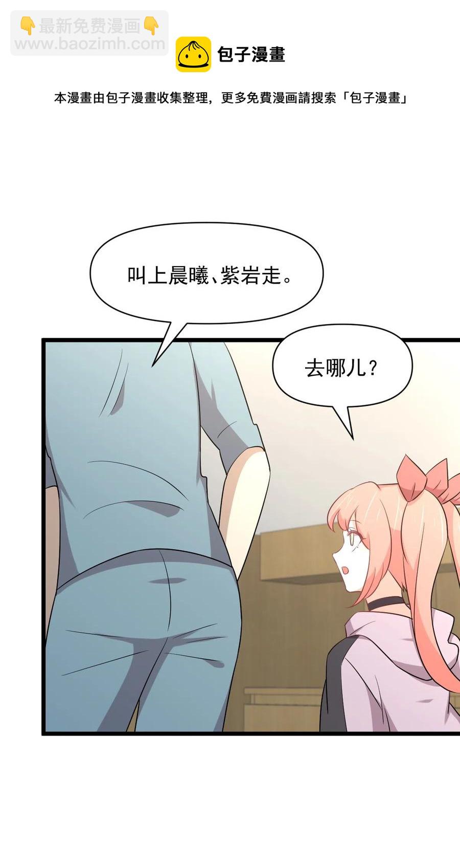 🍵本剑仙绝不吃软饭 第286话 实力吊打 第45页