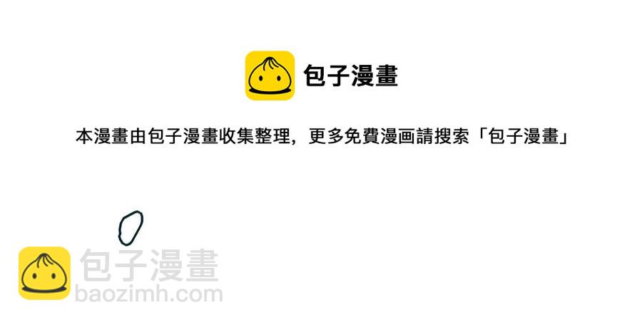 🍵本剑仙绝不吃软饭 第286话 实力吊打 第5页