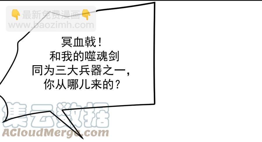 🍵本剑仙绝不吃软饭 第286话 实力吊打 第7页