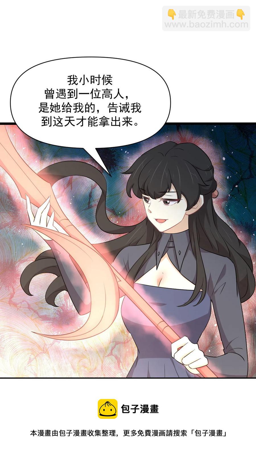 🍵本剑仙绝不吃软饭 第286话 实力吊打 第9页