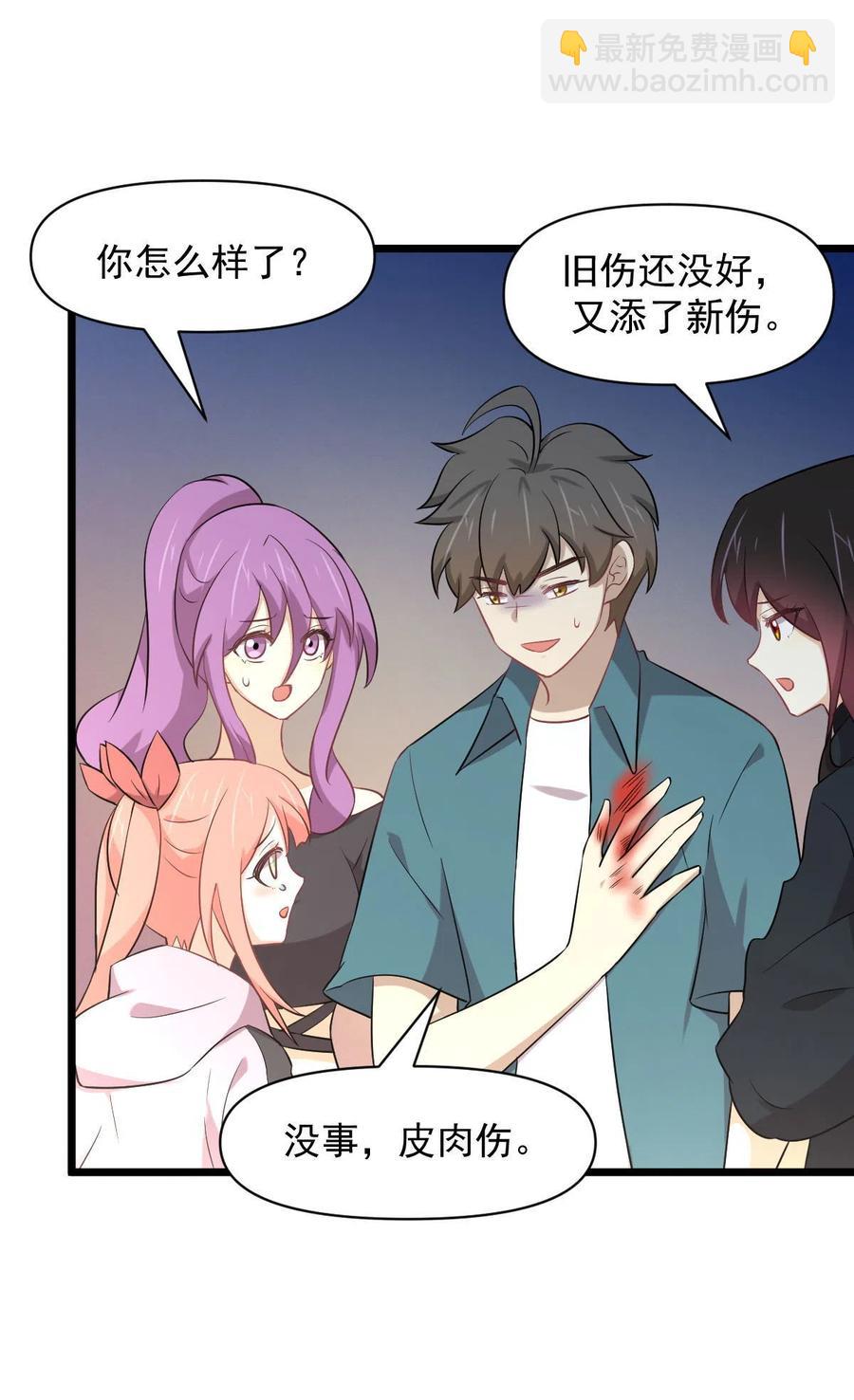🍵本剑仙绝不吃软饭 第288话 暗贱伤人 第12页