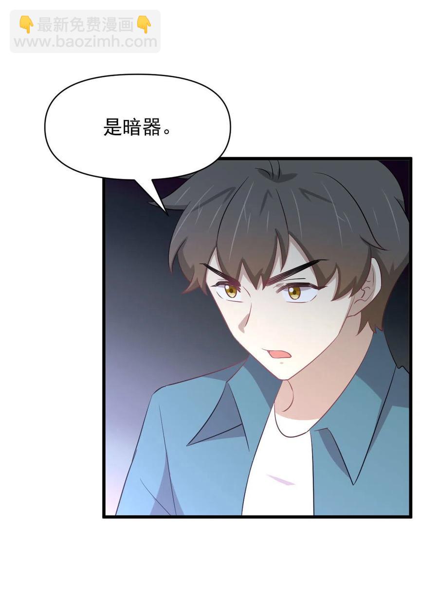 🍵本剑仙绝不吃软饭 第288话 暗贱伤人 第15页