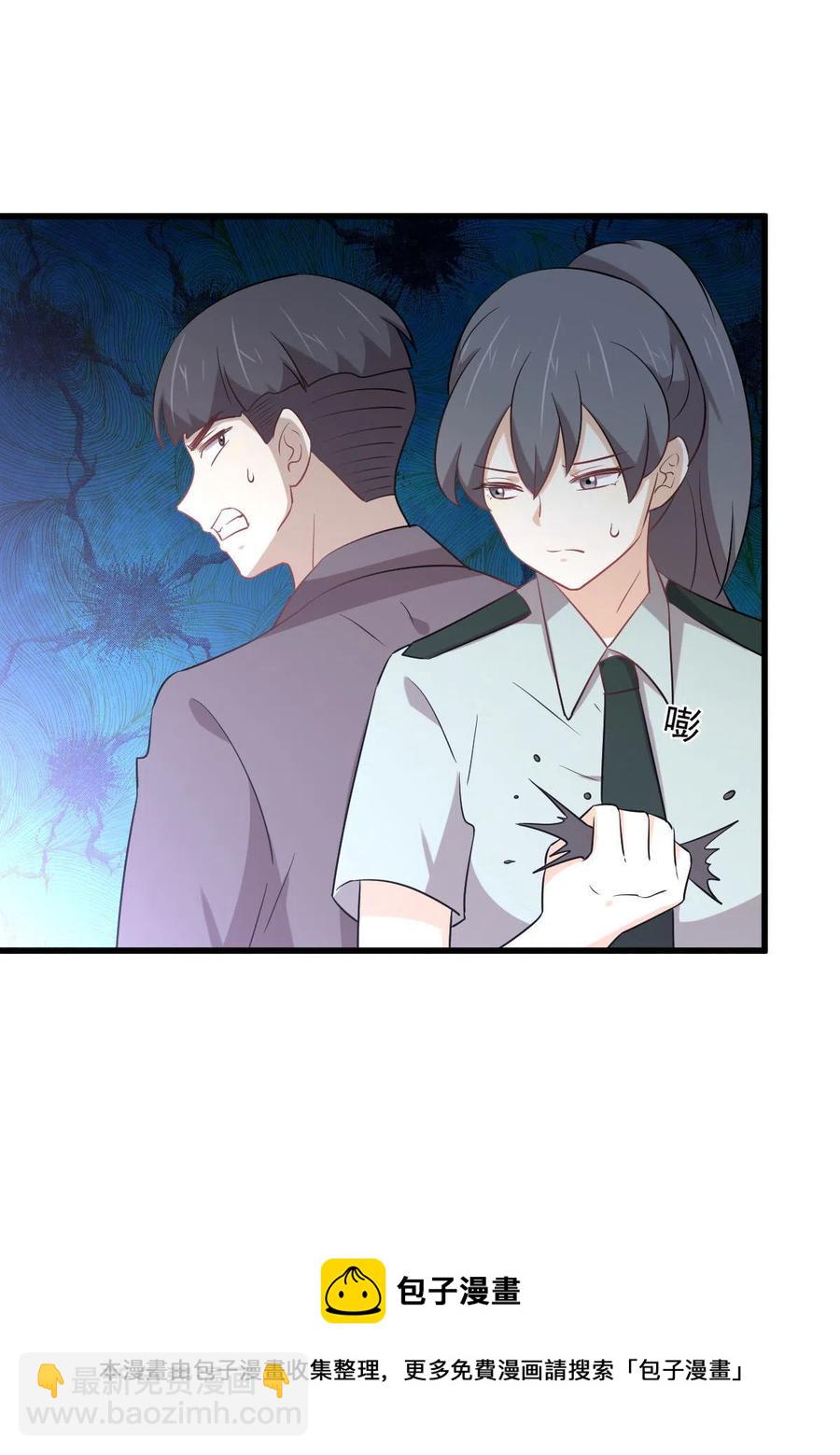 🍵本剑仙绝不吃软饭 第288话 暗贱伤人 第17页